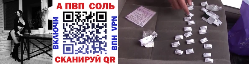 Alfa_PVP Соль Алапаевск