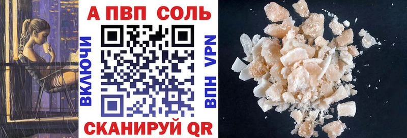 блэк спрут ссылки что такое наркотик Алапаевск A-PVP VHQ