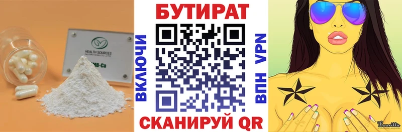 даркнет сайт  Алапаевск  Бутират Butirat 