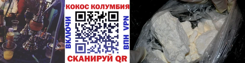 COCAIN Columbia Алапаевск