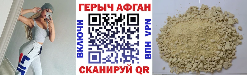 MEGA Алапаевск Героин Афган