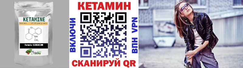 что такое наркотик  darknet телеграм  Кетамин VHQ  Алапаевск 
