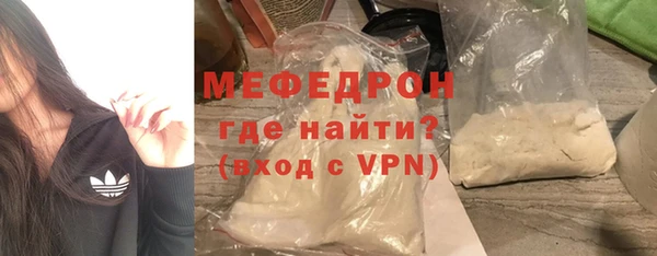 мефедрон мука Абаза