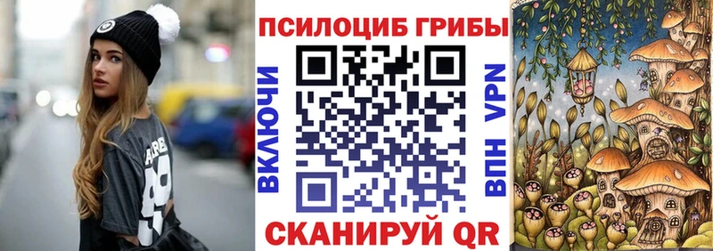 Псилоцибиновые грибы прущие грибы Алапаевск